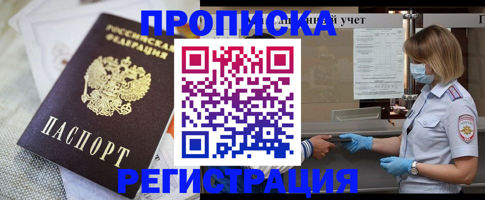 прописка иностранных граждан в Оренбургской области