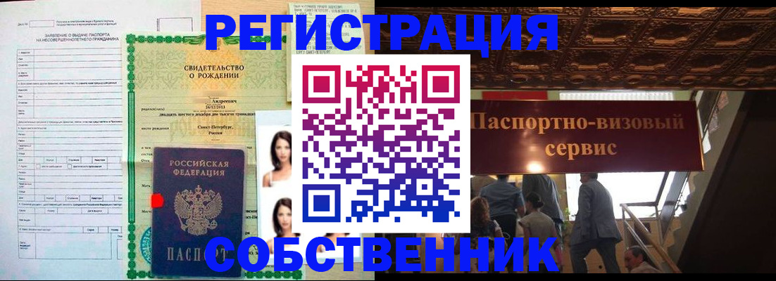 временная регистрация для всех в Оренбургской области