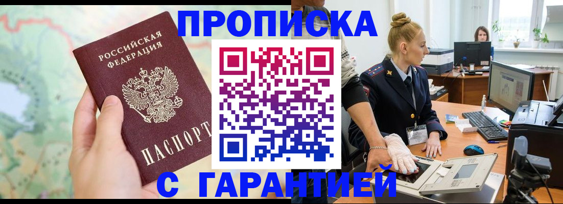 временная регистрация для школы в Оренбургской области