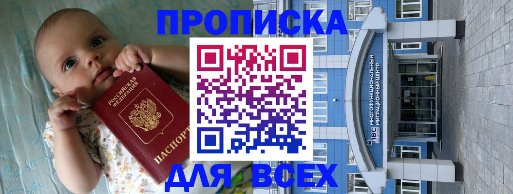 пропишу в квартире в Оренбургской области