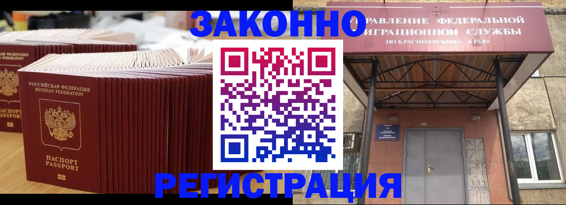 прописка ребенка в Оренбургской области